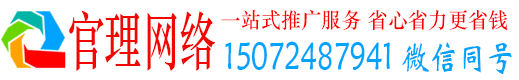 信州官理竞价开户推广